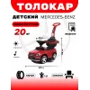 Толокар Mercedes-Benz A888AA-M (ЛИЦЕНЗИОННАЯ МОДЕЛЬ) красный